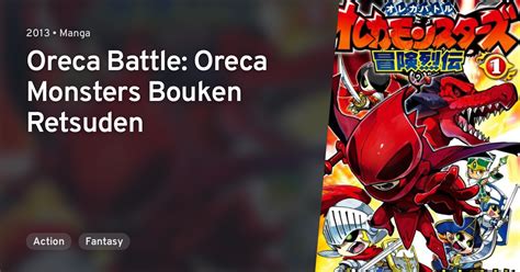oreca battle card list|Monster Retsuden ORECA BATTLE .